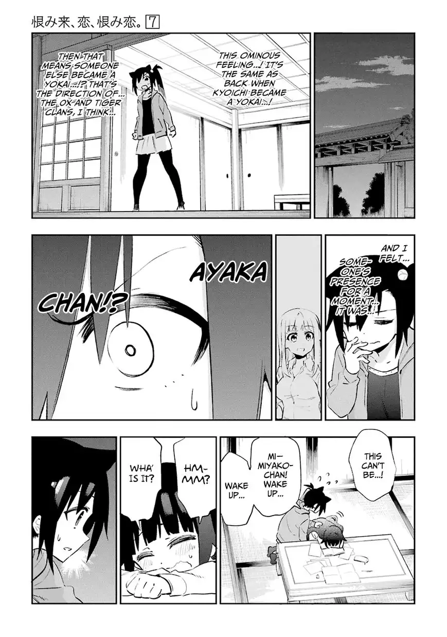 Urami Koi, Koi, Urami Koi. Chapter 31 15